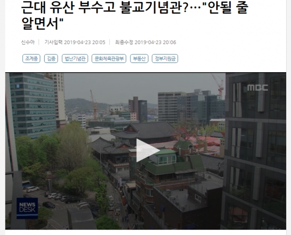 MBC 뉴스데스크 보도 영상